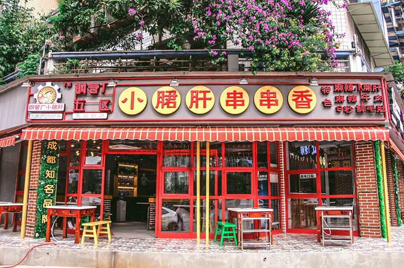 在成都開(kāi)一家串串店裝修要注意哪些細(xì)節(jié)？