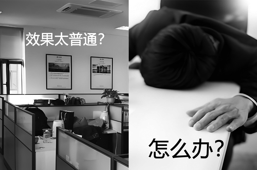 辦公室裝修太簡(jiǎn)單普通怎么辦？裝修公司給你支招！