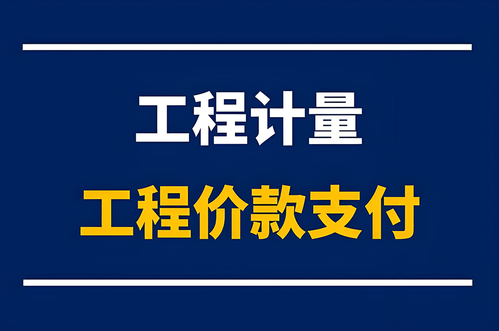 裝修工程預付款起扣點(diǎn)及注意事項